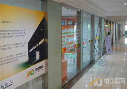 绵阳恒企学会计怎么样
